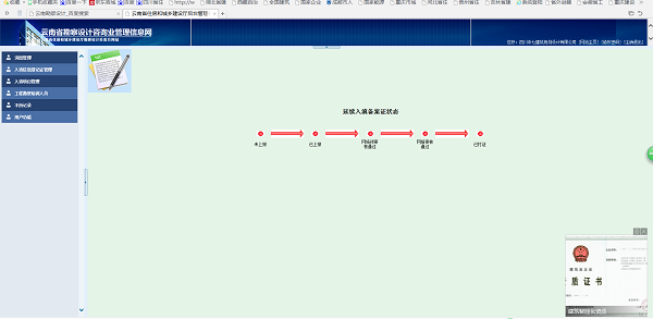 建筑设计院-中七设计院入滇备案成功!