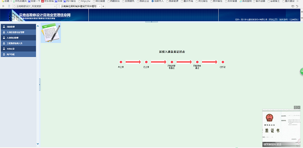 建筑设计院－中七设计院入滇备案成功！