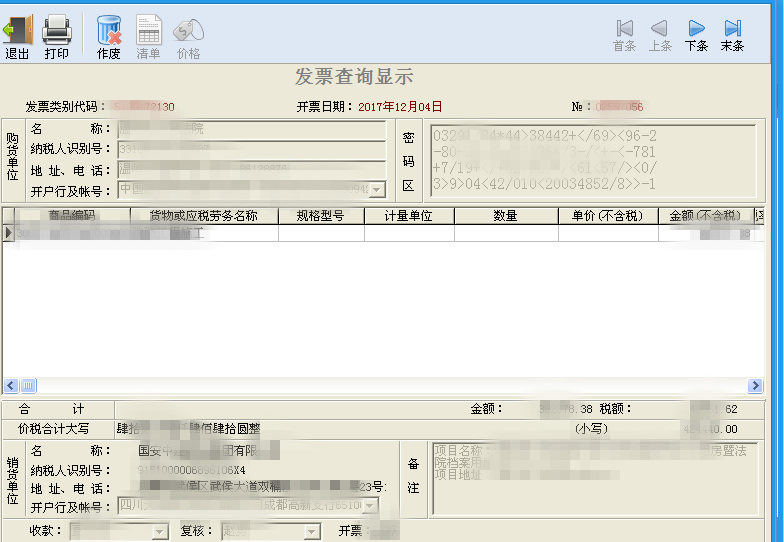 建筑设计院-中七设计院积极响应税务新规