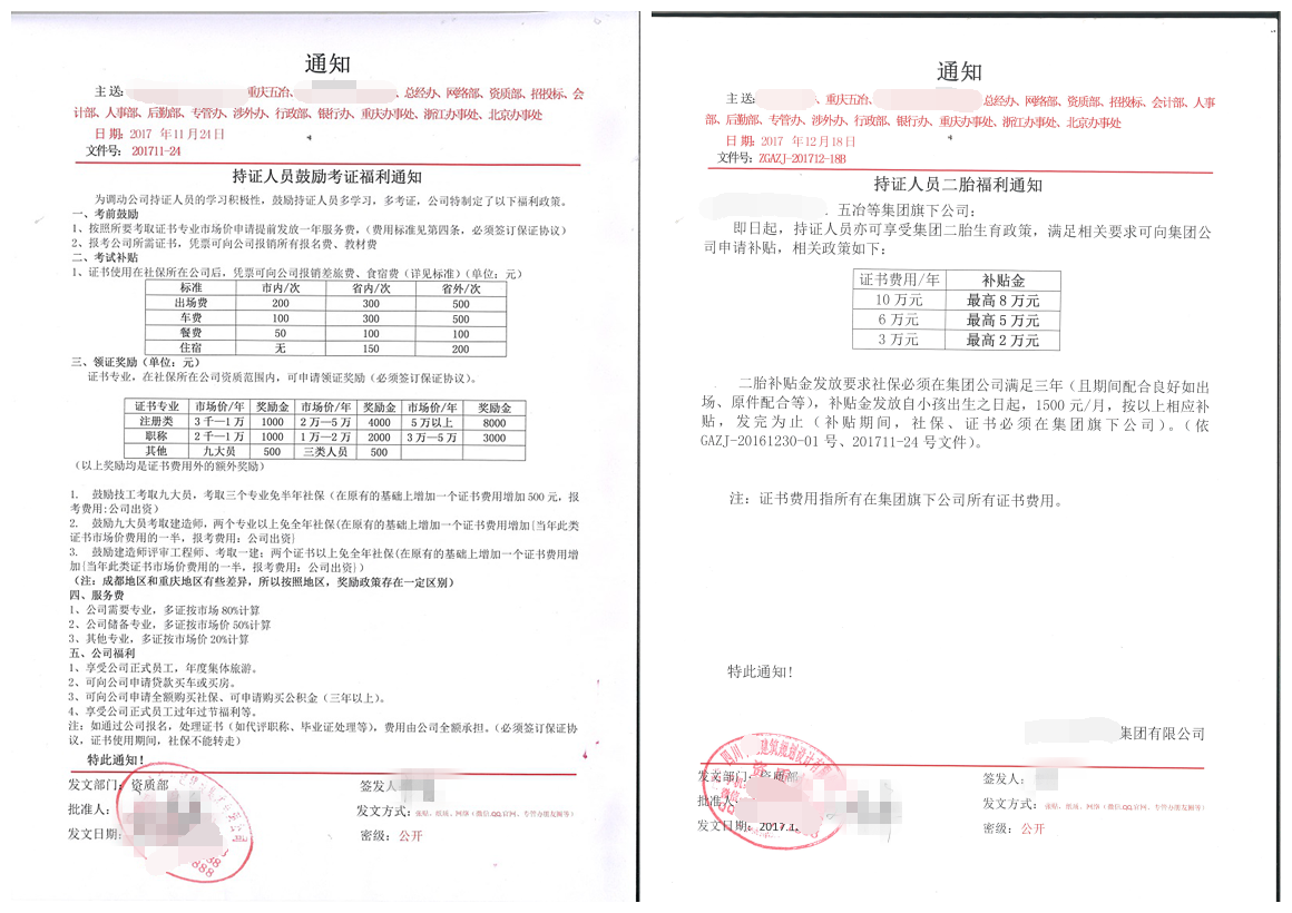 建筑设计公司-中七设计院鼓励员工报考二建