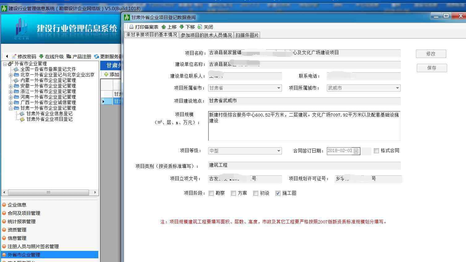 设计公司—四川中七设计院在甘肃某项目成功备案