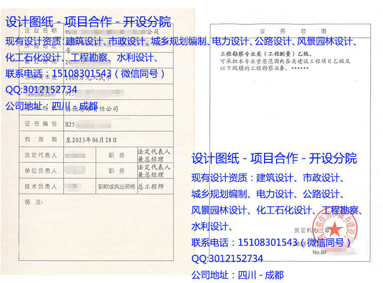 市政行业专业乙级（给排水工程、道路桥梁工程、城镇燃气