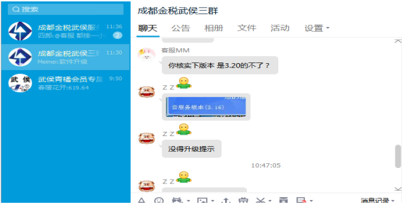 4月1日前，务必完成开票软件升级