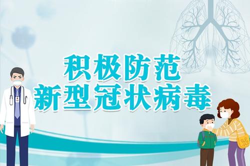 坚决防护疫情，我院全员执行家庭办公！