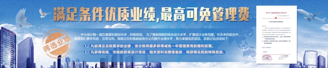 筛选优质设计业绩，最高奖励一年管理费！