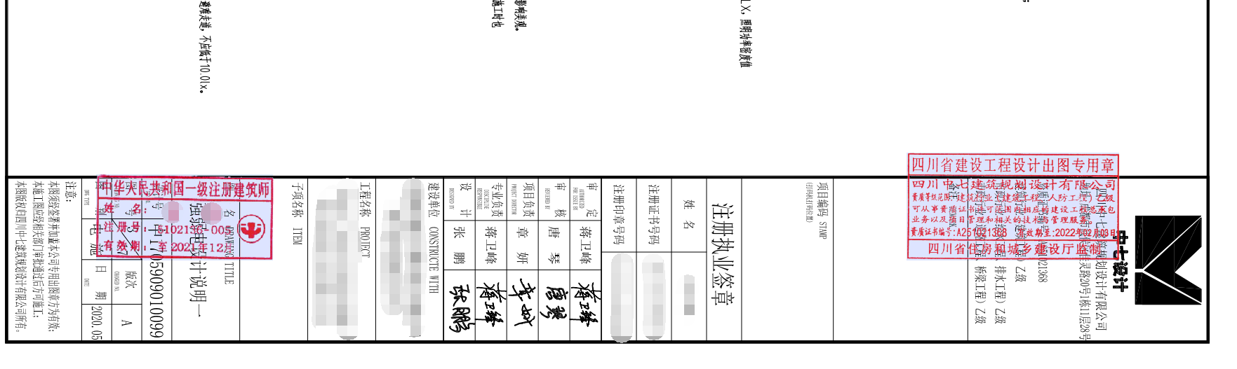 施工图不盖章不签字设计人员有责任吗？