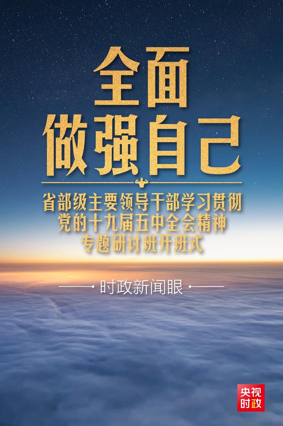 新年第一课：全面做强自己