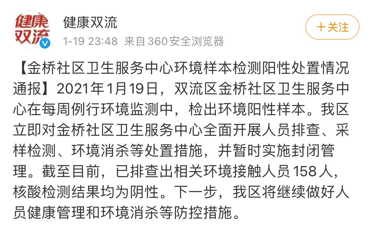 我院紧急升级疫情防控布置